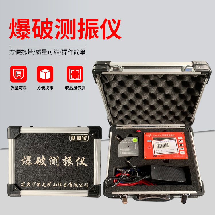 湛江爆破测振仪的工作原理是什么？