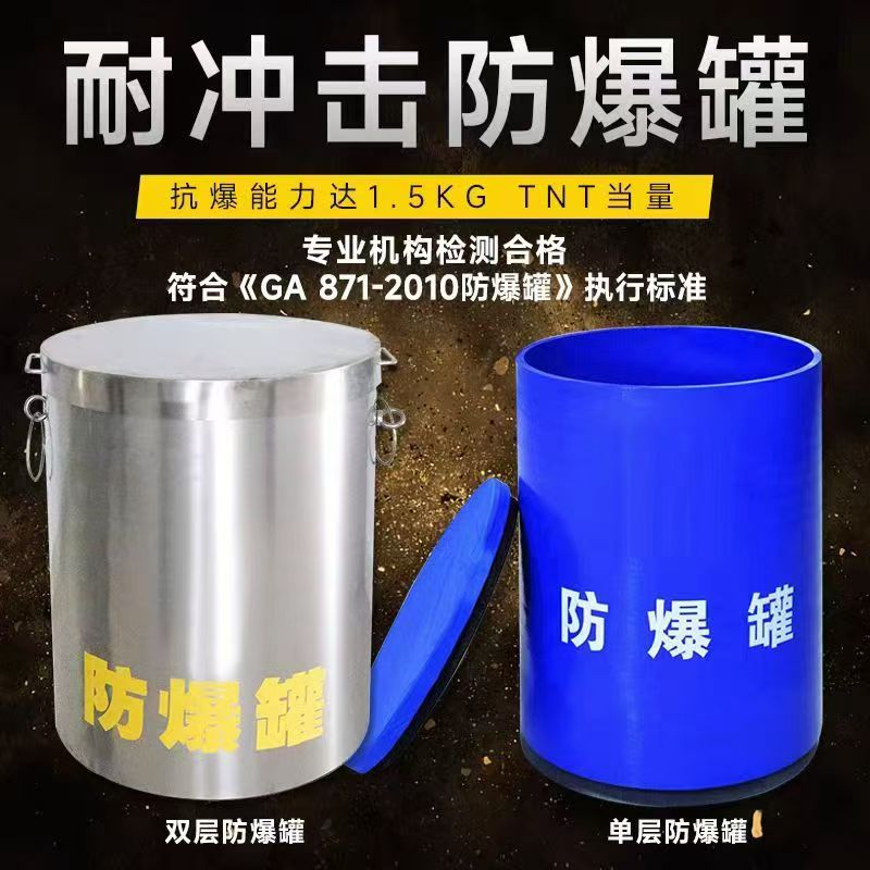 湛江耐冲击防爆罐的核心应用场景解析