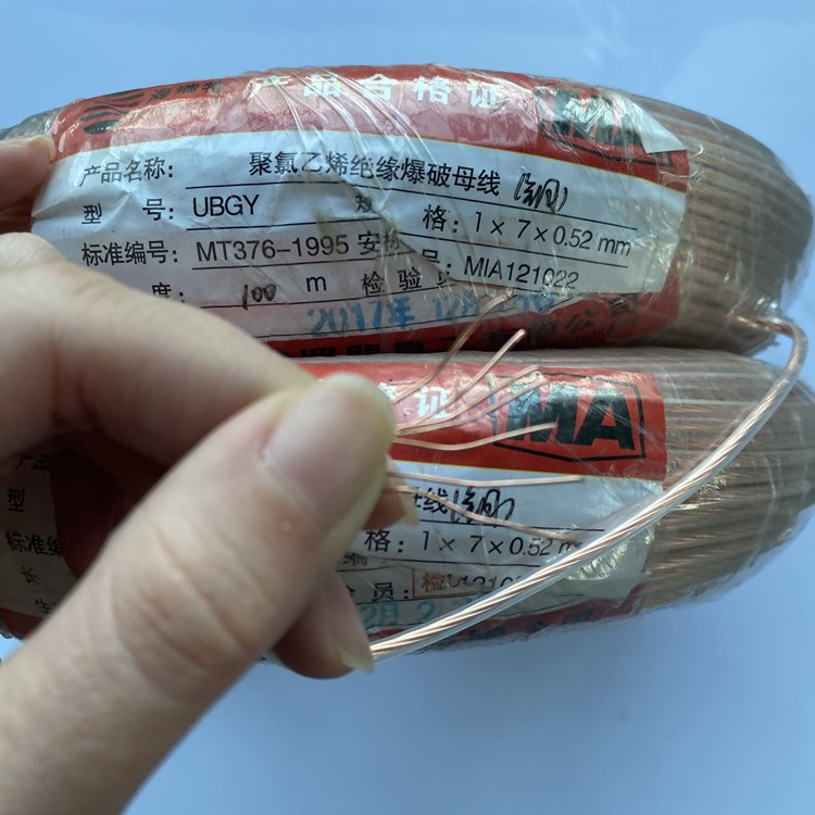 湛江矿用爆破铜芯母线的性能解析以及应用场景说明